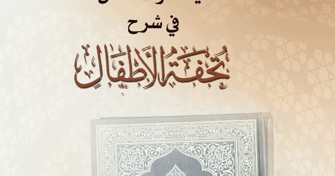 download terjemahan kitab al-wajiz pdf